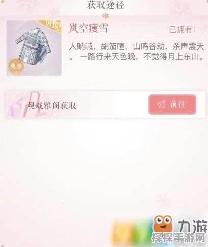 闪耀暖暖月照关山套装免费获取攻略，国家京剧院联名套装来袭