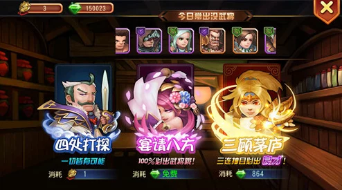 乱轰三国志酒馆招募攻略，精选武将助你征战四方