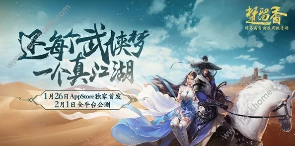 楚留香鱼香四溢，烹饪秘籍大揭秘手游新版本爆料