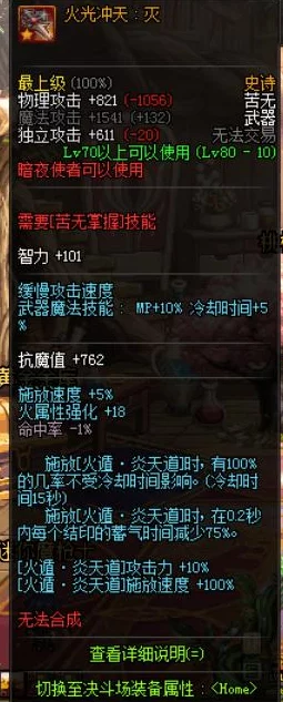 DNF大转移后元素装备新篇章，点燃战火，装备升级之路全面解析
