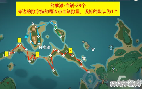 原神血斛采集位置大全，快速获取攻略与地图标记