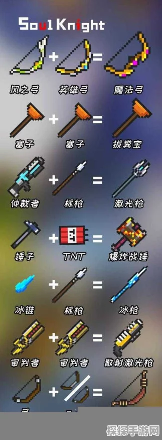 元气骑士重铸的圣剑，合成方法与属性全解析