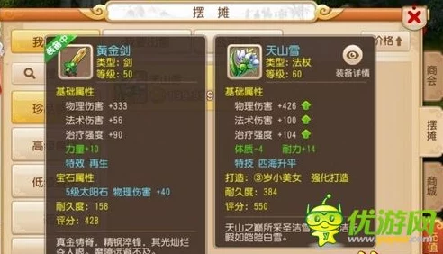 梦幻西游手游抗药性系统深度解析，策略调整与战斗新纪元