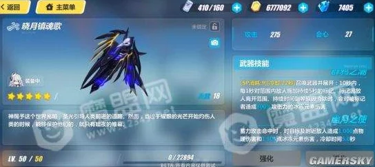 崩坏3神恩颂歌深度解析，圣痕搭配与选择策略