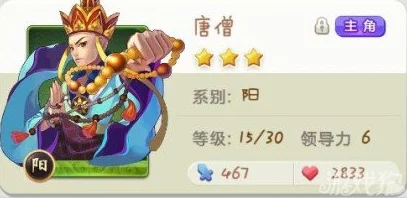 手游资讯，欢乐西游角色对比——孔雀大明王与八戒谁更胜一筹？