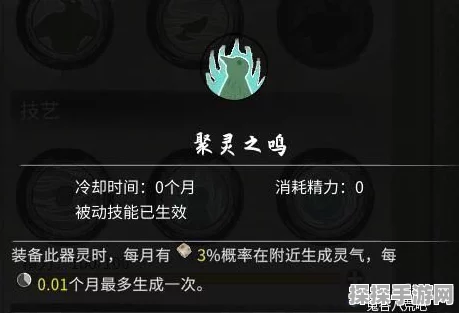 鬼谷八荒器灵特殊作用全揭秘