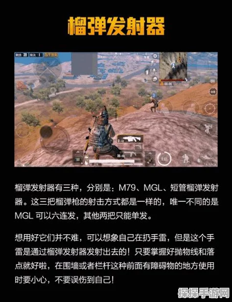 和平精英空袭定位仪获取攻略，解锁全新战术道具的秘籍