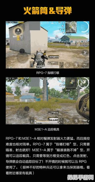 和平精英空袭定位仪获取攻略，解锁全新战术道具的秘籍