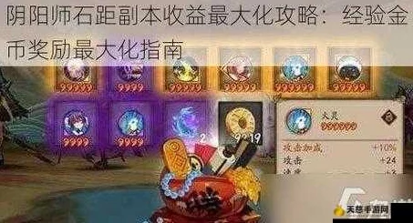 阴阳师手游意志的觉醒第八层通关阵容搭配全攻略