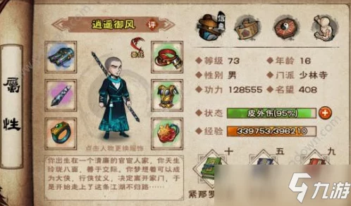 烟雨江湖如来神掌合成攻略，解锁绝世武学秘籍