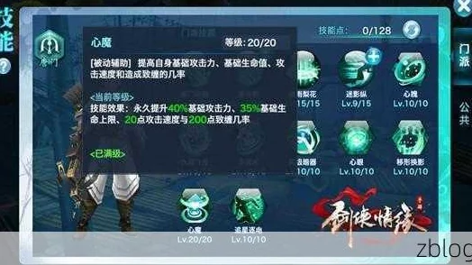剑侠情缘手游，揭秘中级秘籍升高级秘籍的修为需求