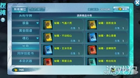 剑侠情缘手游，揭秘中级秘籍升高级秘籍的修为需求