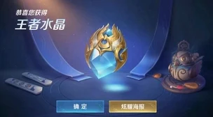 王者荣耀积分夺宝幸运值揭秘，攻略与资讯全解析