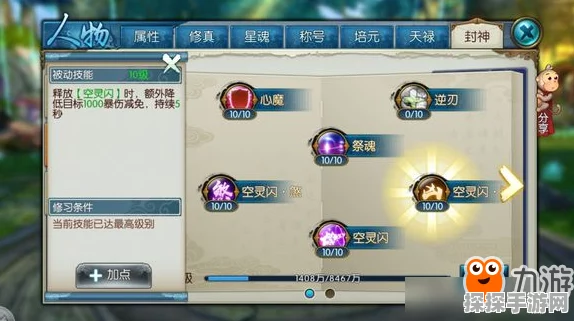 诛仙手游灵契巧拙技能深度解析