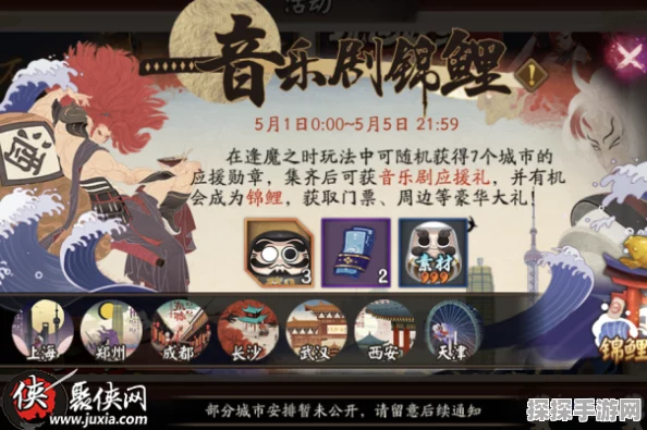 手游资讯，蛋仔派对茨木童子角色绘画教程及游戏亮点揭秘