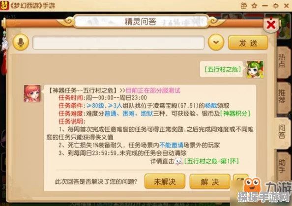 梦幻西游五行修业新篇章，修行计划任务全解析