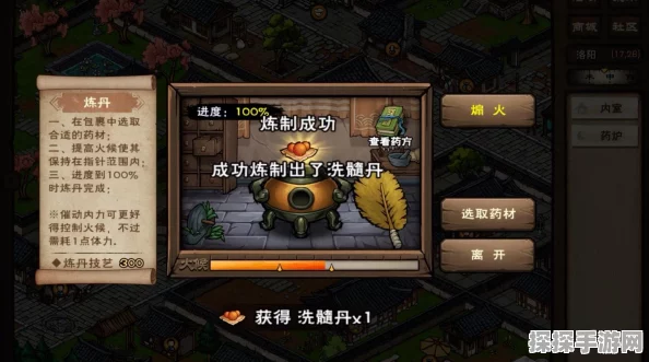 手游资讯，烟雨江湖少林药浴泡制次数详解