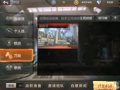 CF手游刀战加速技巧揭秘，让你在战场上所向披靡