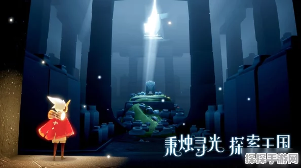手游资讯，光遇圣岛季先祖全揭秘