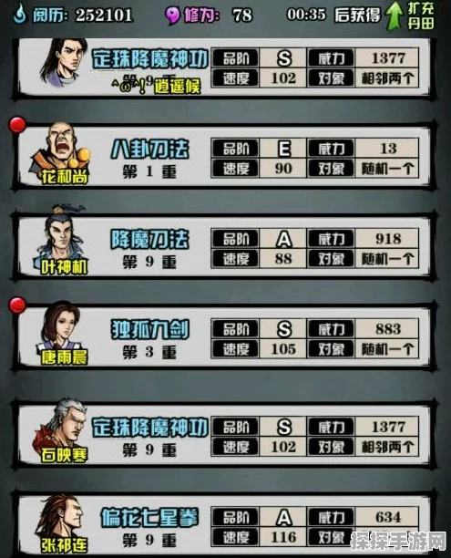 铁掌帮武功焕新登场，手游江湖风云录版本更新资讯