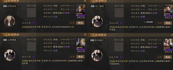 三国志·战棋版寻访武将策略，揭秘高效寻访武将之选