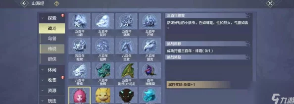 手游资讯，妄想山海玉角血精获取攻略详解