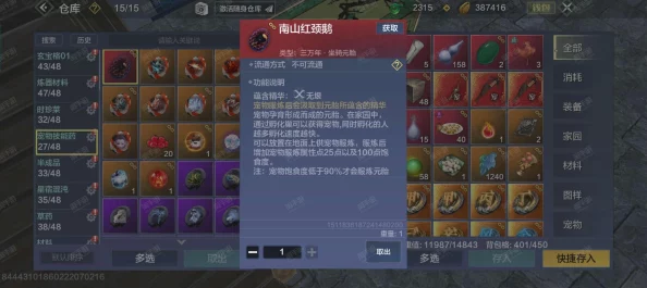 手游资讯，妄想山海玉角血精获取攻略详解