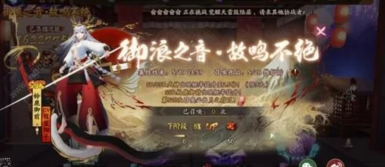 阴阳师520鬼王之宴大型活动全攻略