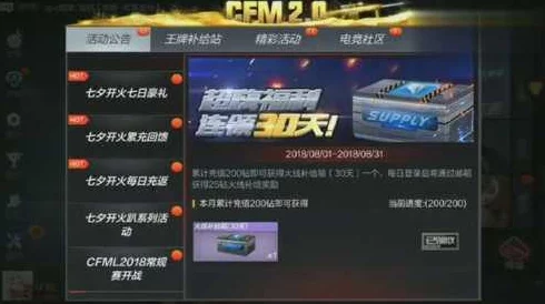 CF手游两大礼包详解，荒岛特训与无影王者礼包全面揭秘