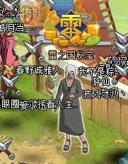 火影忍者OL手游，雷之国秘宝活动揭秘，珍稀忍者等你发掘