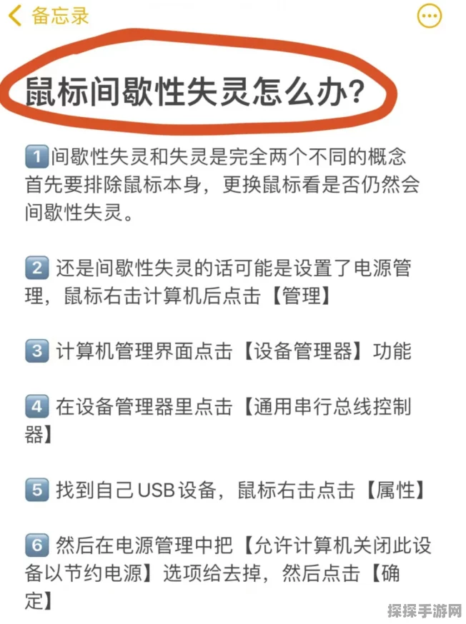 手游资讯，CF游戏内鼠标失灵问题深度解析