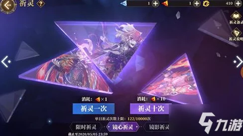 山海镜花抽卡攻略，揭秘如何抽最划算