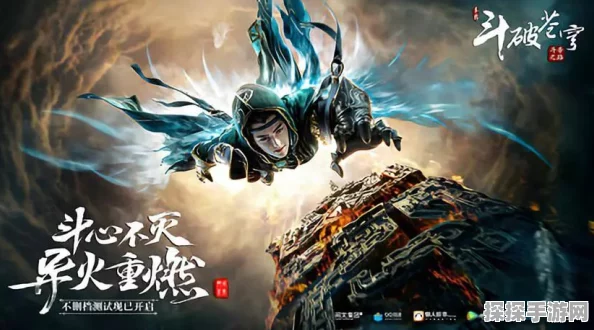 斗破苍穹手游资讯，揭秘萧炎复活之谜