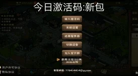 烟雨江湖人参获取途径深度揭秘，助你江湖之路更顺畅
