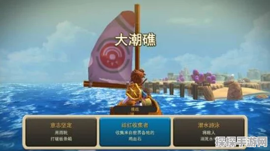 海之号角探险指南，揭秘提克拉箱子与石头获取全技巧