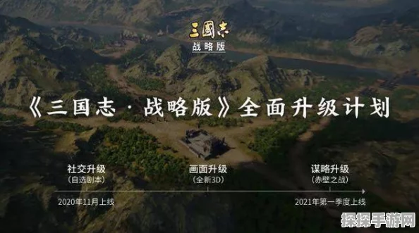 三国志战略版，蛮族入侵应对策略与战术深度剖析