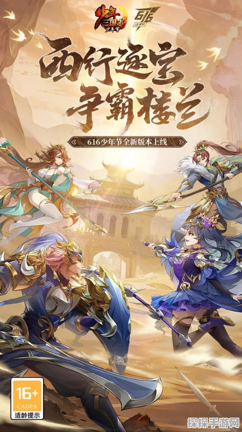 手游资讯，少年三国志跨服远征启幕，红将时代荣耀降临