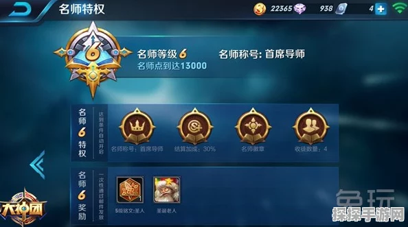 王者荣耀名师之路未出师详解，解锁师徒系统新篇章