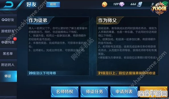 王者荣耀名师之路未出师详解，解锁师徒系统新篇章