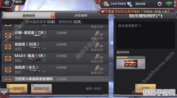 手游资讯，穿越火线枪战王者——雷神飞行棋骰子需求全解析