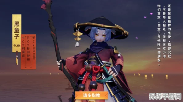 阴阳师手游资讯，黑童子皮肤全攻略