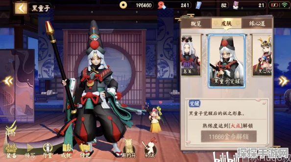 阴阳师手游资讯，黑童子皮肤全攻略