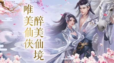 手游资讯，探索创造与魔法仙家洞府的奇妙之旅
