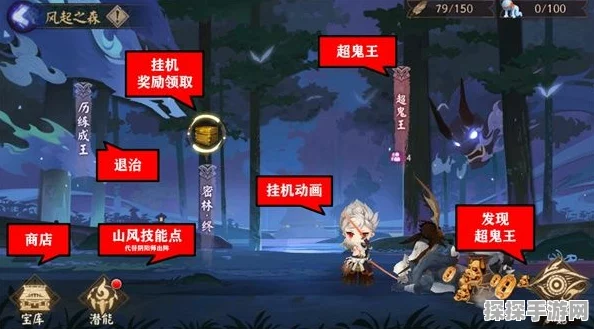 阴阳师风起之森超鬼王活动深度攻略与资讯报道
