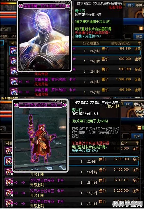 DNF手游阿修罗装备指南，耳环与首饰搭配策略