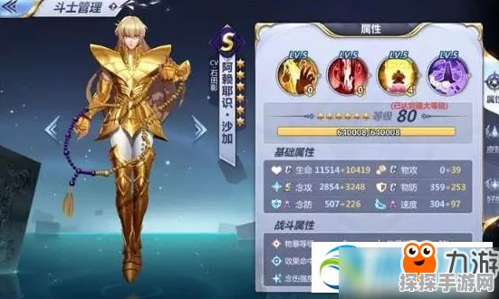 SFC浪漫沙加手游，探险者的终极指南全面升级资讯