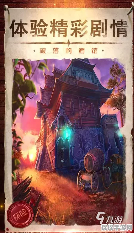 手游资讯，探索失落文明，47417大但人文艺术作品灵感新游即将上线