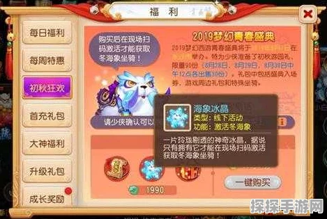 梦幻西游手游祥瑞获取全攻略，解锁你的专属坐骑