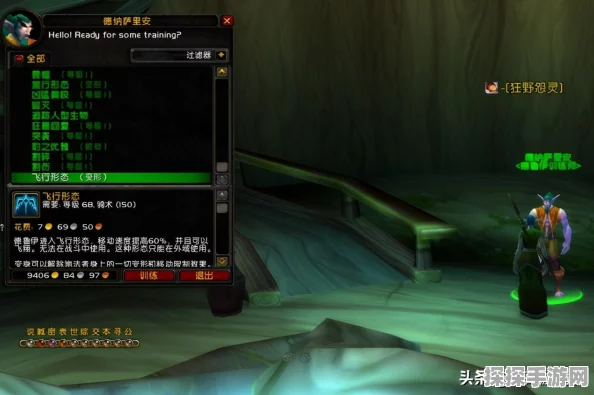 魔兽世界手游版骑术之道揭秘，探寻骑术训练师的神秘踪迹