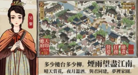 江南百景图手游新活动揭秘，鲤鱼生姜位置探寻之旅